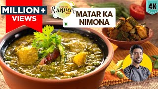 Matar ka Nimona | यूपी का मशहूर मटर का निमोना | Aloo Sem Achaar bonus recipe | Chef Ranveer Brar