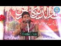 Mazhar Faizi || New Naat 2021 || Sitara Apni Kismat ka @Guddu Sound kuju Mp3 Song