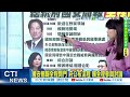 國安簡報爭議