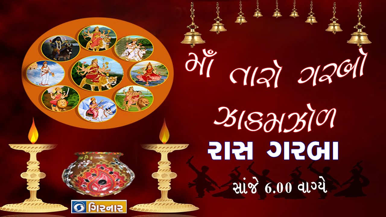 MAA TARO GARBO JAKAMZOD: 27-09-2025