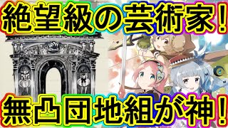 マギレコ：絶望級の芸術家！れいら&amp;せいか無凸でも完全適正すぎた！～マギアレコード～