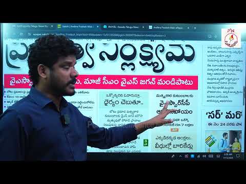 July 15 News Papers: విశాఖలో జగన్ షో, చీప్ ట్రిక్స్ | ఆర్ధిక, అప్పులపై పారదర్శకత ఏది!? | Gundusoodhi