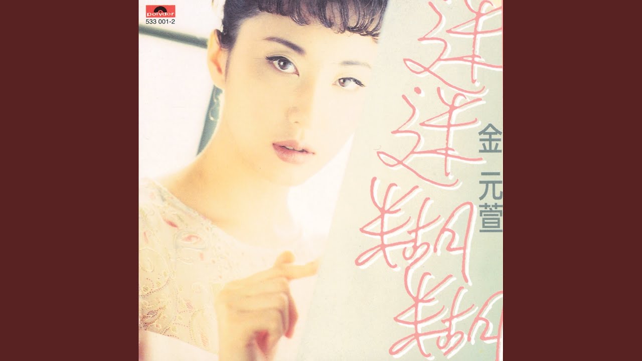 Zhe Yi Ci Wo Zhen De Xu Yao Ni Wan Liu