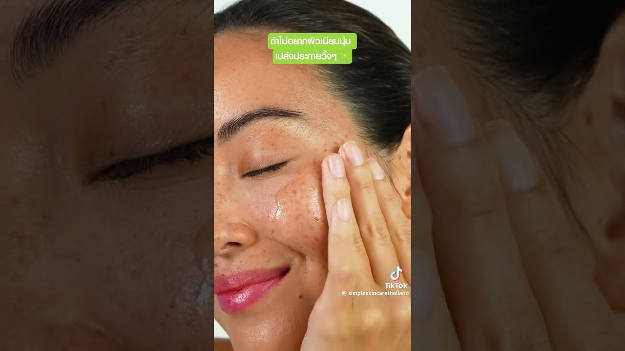 Simple SkinCare Thailand