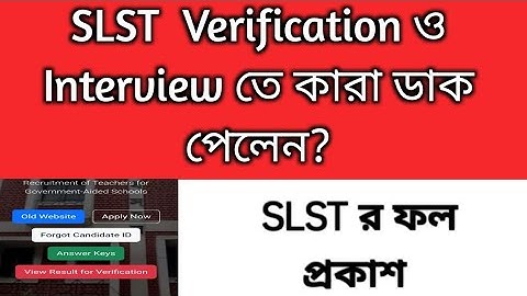 Ssc SLST Result 2025 | SLST news update | 2nd SLST result update| SLST result