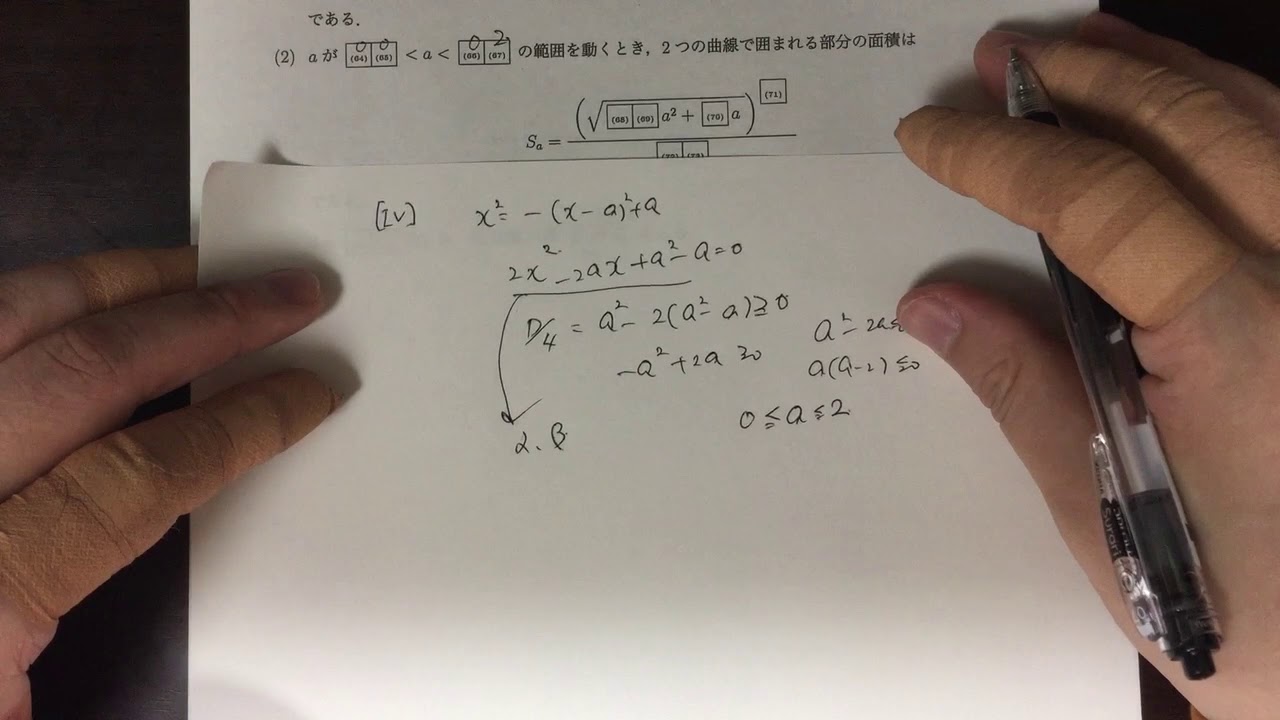 2019年 慶應義塾大学総合政策学部入試 数学または情報 第4問 - YouTube