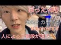 日本人は100%ぼったくられる