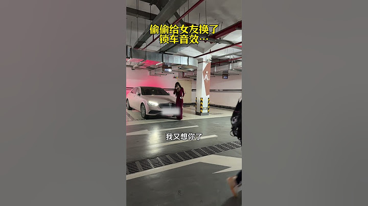 男友换的音效我恨不得钻进石头缝里 #搞笑 #大熱門 #automobile #高能段子手