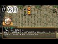 【GSⅡ】幻想水滸伝Ⅱ  実況プレイpart30