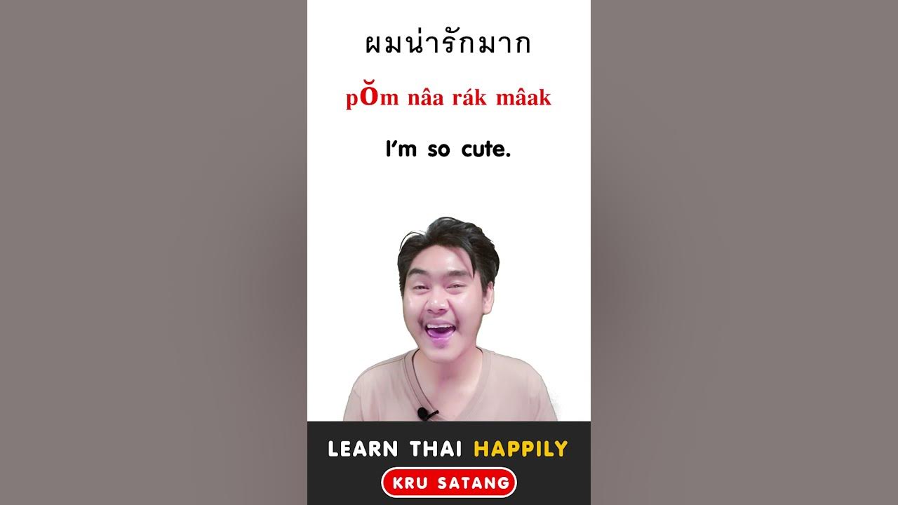 how-to-say-cute-in-thai-learnthai-youtube