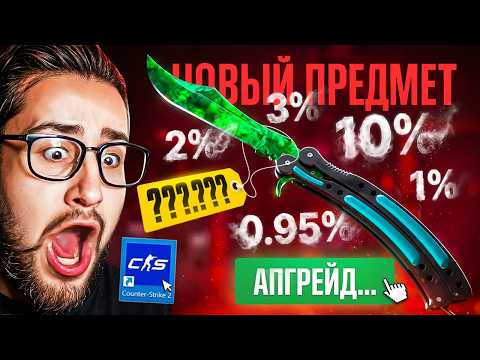 EMERALD KNIFE UPGRADE WORKED IN CS2! THIS IS IMPOSSIBLE...
