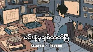 Video thumbnail of "Zaw Paing - Min Nat Mha Chit Thet P (Slowed+Reverb)"