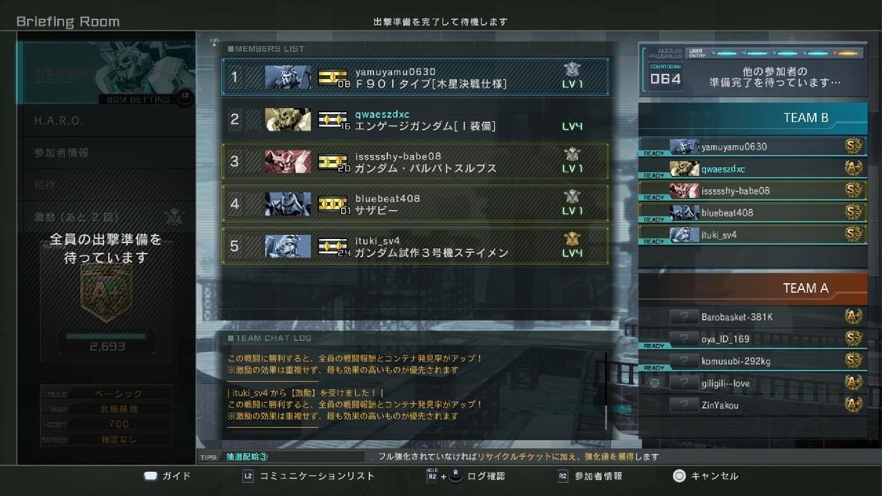 エンゲージガンダム[I装備] Lv4