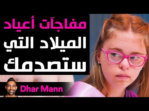 فيديو: لم أركب الركوب منذ عيد الميلاد - ساعدوني