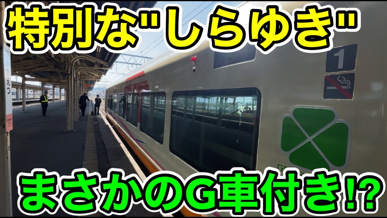 With a Green Car!?] I tried riding the special 