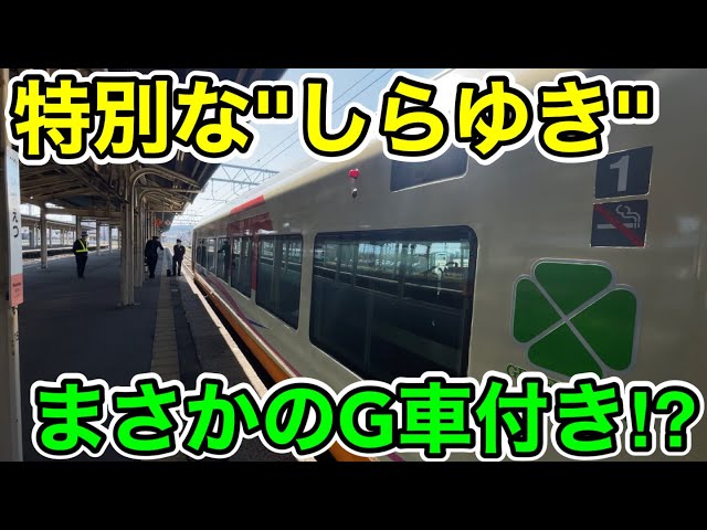 With a Green Car!?] I tried riding the special 