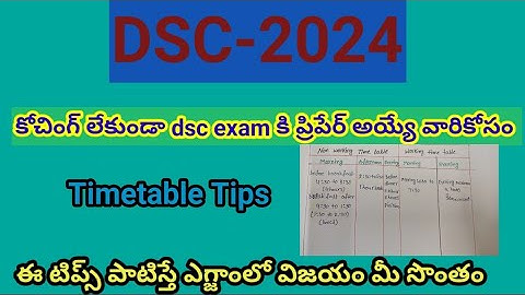 ఫాలో అవ్వవలసిన టైం టేబుల్ టిప్స్ Ap DSC 2024 |Ap dsc time table tips 2024