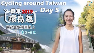 The fifth day of cycling around the island / Shouka I came / far away, the kingdom Taitung