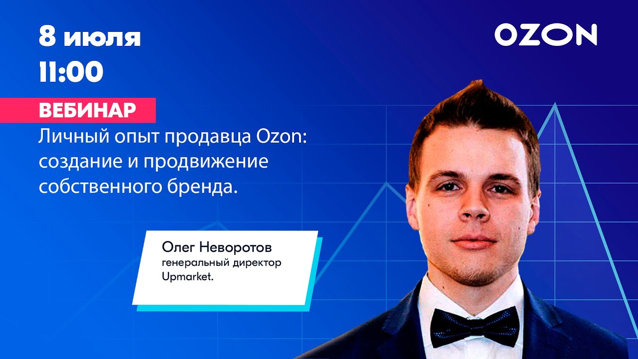 отзывы работы на ozon