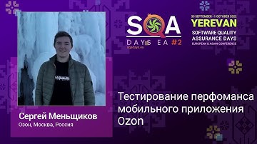 Mobile App Performance Testing