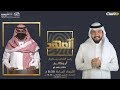 أتعهد | ياسر العباس يستضيف أبوكاتم