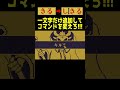 文字って200種類あんねん　#shorts #ピロ #ゲーム実況 #ゲーム実況者