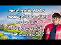 New update about Japan | Life in Japan | Sri Lanka | Sinhala