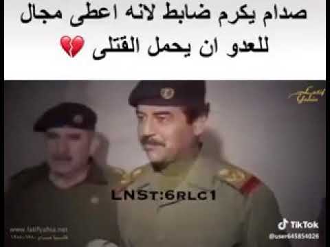 الرئيس صدام حسين يكرم جندي لانه طلب م ـــ ن قائد فرقة ان يسمح للعدوة باانتشال جثثهم فدوة اشترك