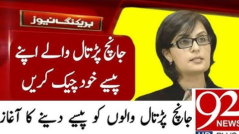 Good news ehsaas Emergency program|insaf imdad new updates|ehsaas Nadra gov pk|