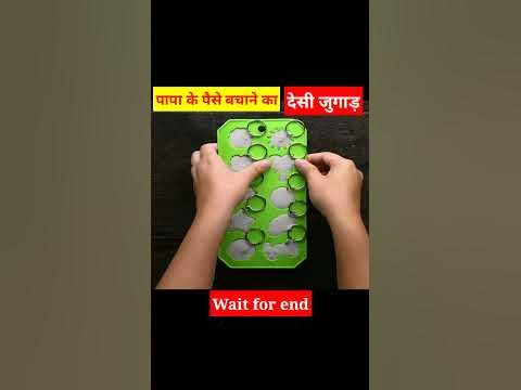 पापा के पैसे बचाने का देसी जुगाड़|Cement craft idea new #shorts #