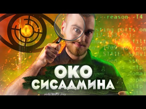 Nmap в Kali Linux. Как пользоваться? Tutorial по поиску уязвимостей