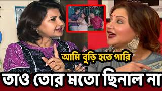 আমি দিদি নাম্বার ছাড়ব নাস্বস্তিকা মুখার্জীকে ধুয়ে দিয়ে কি বলছে রচনা ব্যানার্জি😱