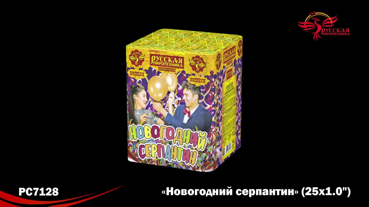 Серпантин Новогодний Купить