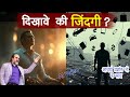 क्या आप भी दूसरों की नक़ल करके जी रहे हैं? (Must Watch) #acharyaprashant #आचार्यप्रशांत