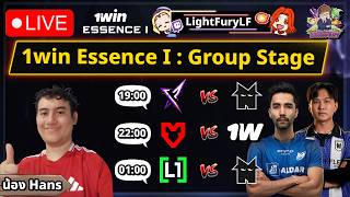 🔴[Dota2] ดูแข่ง Nemesis⚔️Rekonix / MOUZ ⚔️ 1W / L1ga⚔️Nemesis (Bo3)🏆1W Essence I : Group Stage Day 4