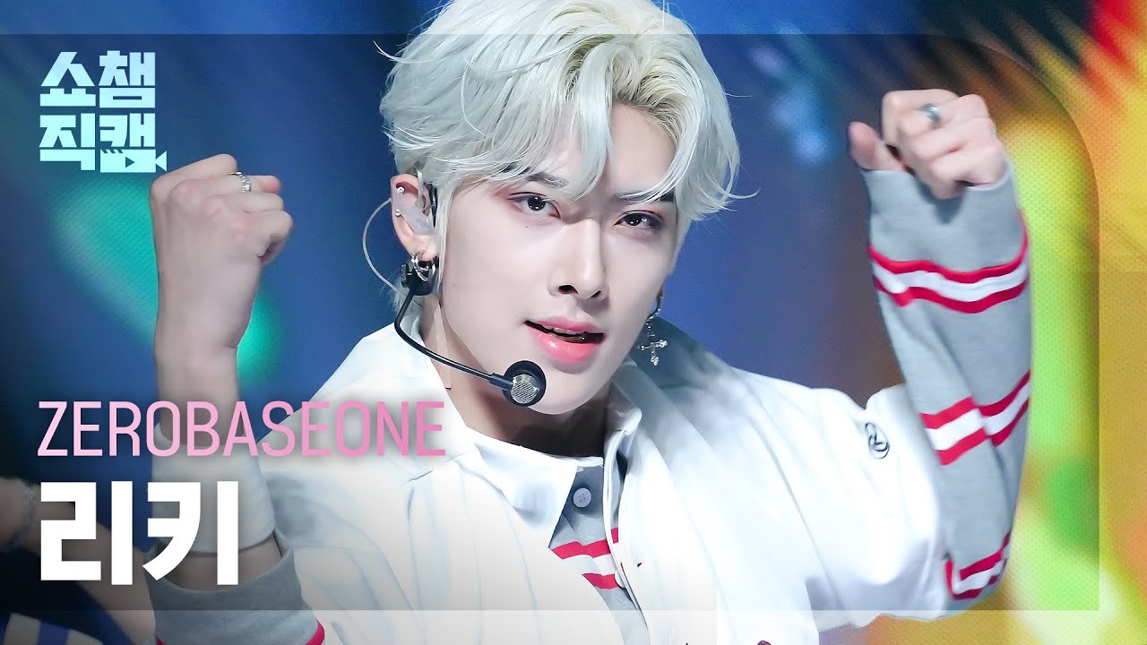 リッキー「New Kidz on the Block」公式Fancamのサムネイル