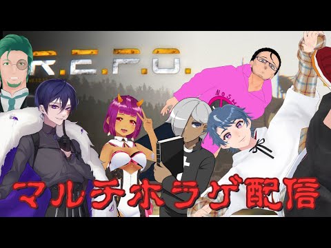【R.E.P.O.】レポをやるれぽ～【ホラゲ配信】