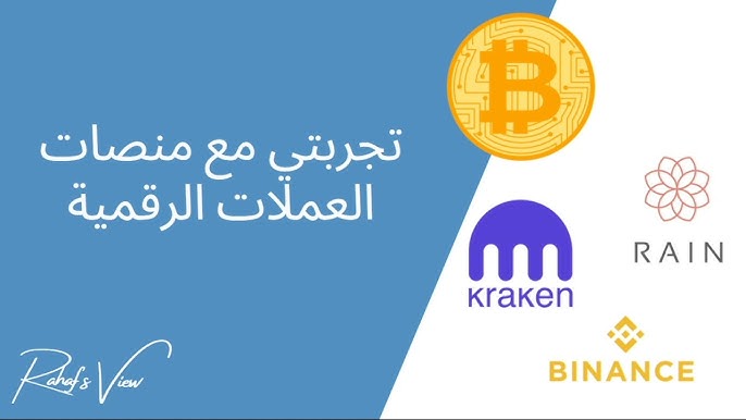 تجربتي مع منصة رين , what is bnb in binance تجربتي مع منصة رين , what is bnb in binance