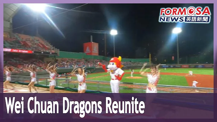 Wei Chuan Dragons return to baseball 21 years after dropping out of CPBL - DayDayNews