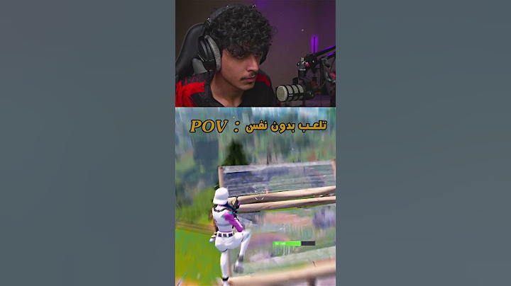 بترجعون لفورتنايت ؟ #فورتنايت #اشترك