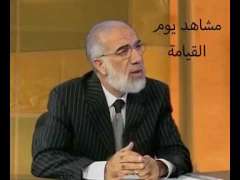 أمتي أمتي عمر عبد الكافي