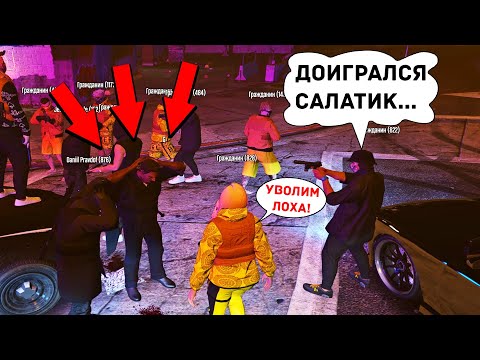 ЧУТЬ НЕ УВОЛИЛИ ИЗ ПОЛИЦИИ ЗА... ЖИЗНЬ БОМЖА В GTA 5 RP DOWNTOWN STRAWBERRY VINEWOOD RAINBOW