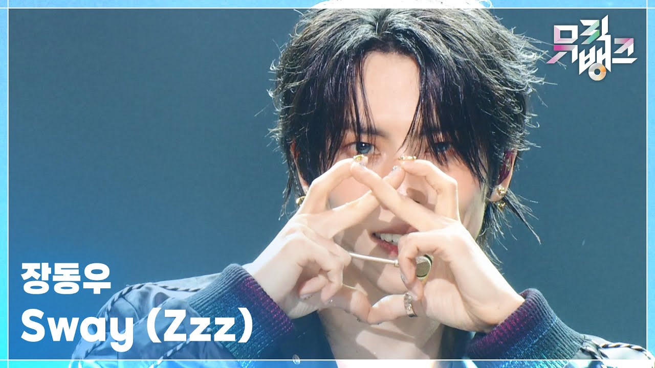 Sway (Zzz) - 장동우 [뮤직뱅크/Music Bank] | KBS 251121 방송