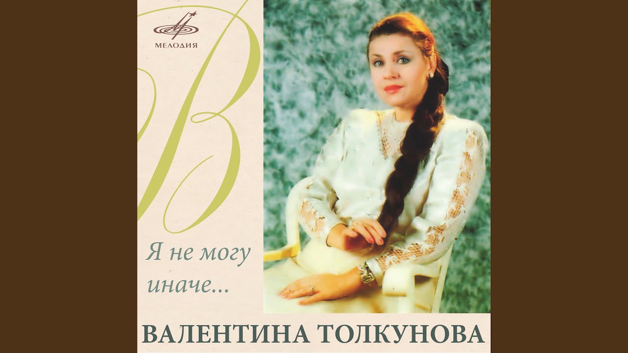 YouTube पर Я не могу иначе देखें YouTube पर Я не могу иначе देखें