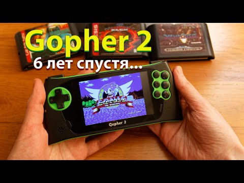 Видео: Стоит ли покупать SEGA Gopher 2 в 2024 году? | Большой обзор и тест