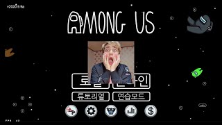 생방편집 5토끼 어몽어스술래잡기 뭐시라 크루가 임포를 킬한다고    핵을 쓰지 맙시다 among us korean hide and seek viewer participation