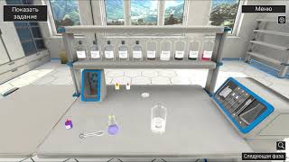 VR Chemistry Lab - как работать в веб-версии лаборатории