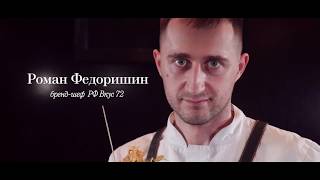 Салат из мраморной говядины, овощами и соусом от бренд-шефа "РФ Вкус 72" Романа Федоришина Салат из мраморной говядины, овощами и соусом от бренд-шефа "РФ Вкус 72" Романа Федоришина