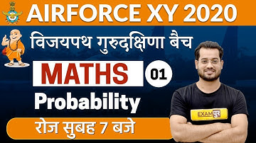 AIR FORCE XY 2020 || Vijaypath Batch || Math || By Vivek Rai Sir || Class 01 ||  Probability