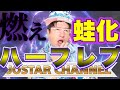 5/21 3次元【神社を燃やし更にネガキャン】神道をねらう闇　ナフサ不足でスーパーマーケットの風景が一変　無料の“アレ”も撤去　「ガソリン補助が間接的にナフサ不足を引き起こしている」
